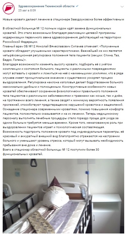 модернизация.jpg